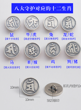 纯银做旧本命年纽扣手工编绳扣子