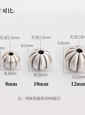 足银红绳南瓜珠手工diy项链隔珠