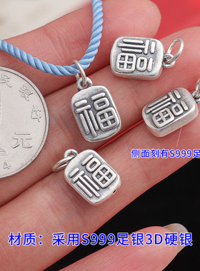 足银福字吊坠编织项链挂绳吊饰
