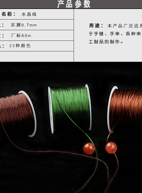 水晶弹力线珠子石榴石手链