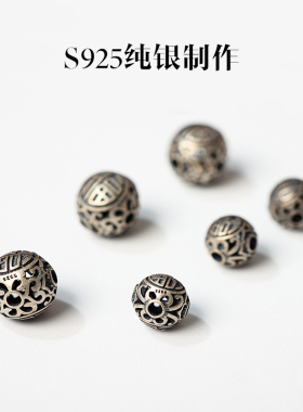 S925纯银福字隔珠三通四通