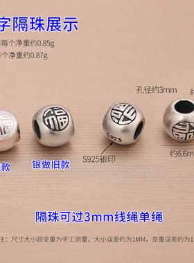 纯银隔珠本命年红绳手工编绳散珠