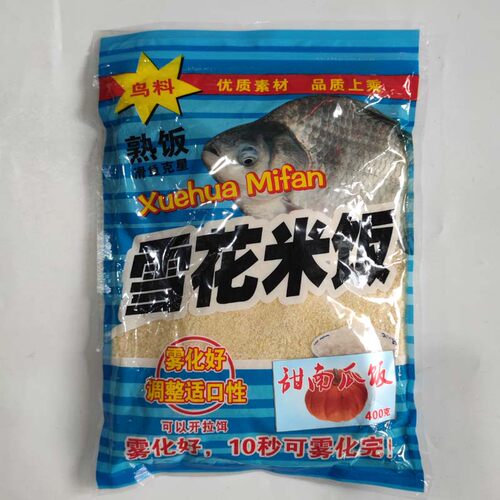 阿鸟鱼饵雪花米诱雪花米饭台钓鱼饵鲫鱼鲤鱼草鱼黑坑野钓柳州师傅 - 图2