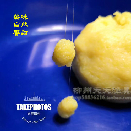 柳州雄哥饵料 鱼饵饭饭之备薯香奶香 米饭饵黑坑鱼饵台钓鱼食滑口 - 图2