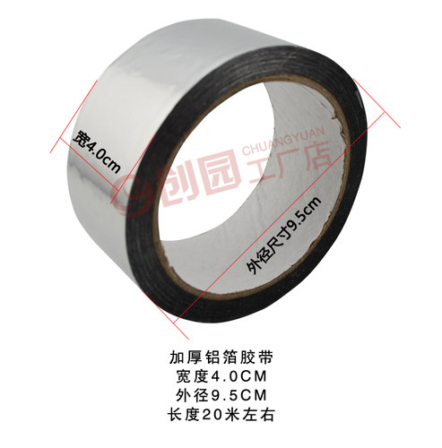 橡塑保温管防晒防水扎带反光锡箔纸太阳能水管管道保温棉铝箔胶带 - 图3