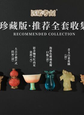 元明清时代立体冰箱贴磁吸铁装饰金欧永固杯创意文创旅游纪念品