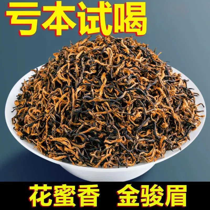 金骏眉红茶新茶正宗武夷山浓香型蜜香型散装养胃陶瓷罐礼盒装包邮