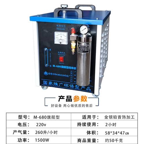 加强型防回火水氧焊机铂金熔焊机水焊机氢氧焊机打金工具首饰设备 - 图2