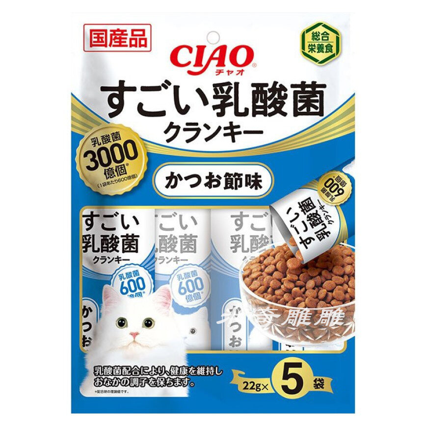 日本CIAO劲量3000亿个乳酸菌猫粮夹心饼干干粮猫猫咪主食粮22g*5-图3