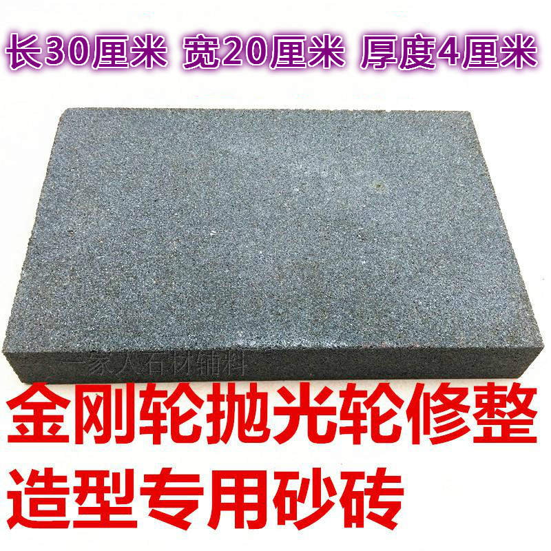 陶瓷石材金刚轮电镀轮抛光轮修整修边造型砂轮砂砖砂块倒模型开锋-图1