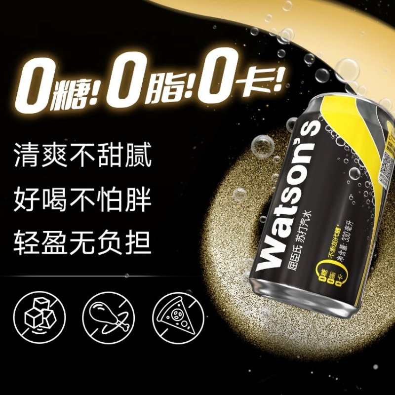 Watson's/屈臣氏苏打水330ml*24听汽水整箱无糖汽水苏打汽水 - 图1