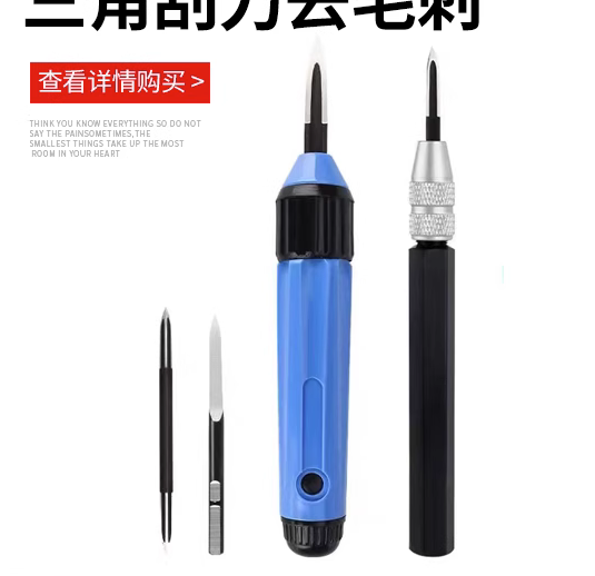 去毛刺刮刀SC1300可调式三角刮刀刮平面 DB5010 BT8001 BT1200 - 图2