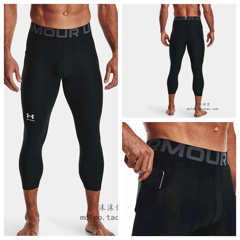 安德玛紧身裤 7分男库里篮球打底七分压缩运动紧身裤1361588,淘宝优惠券,粉丝福利购,淘宝优惠卷
