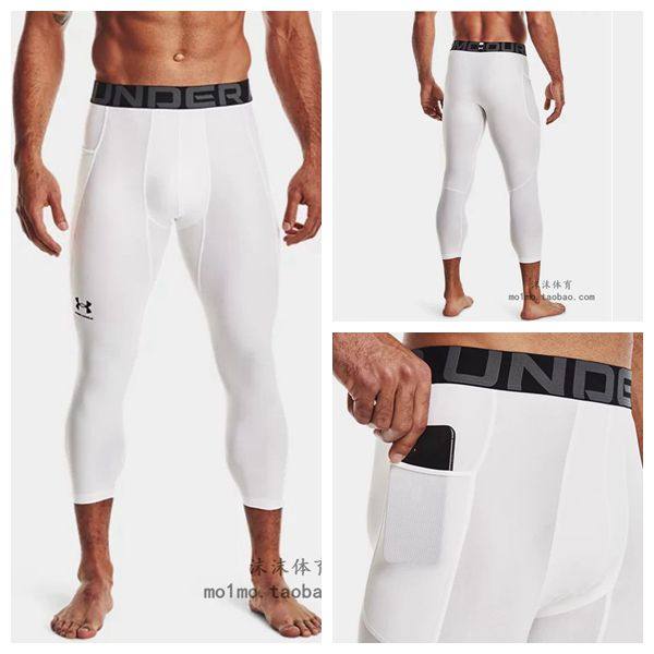 安德玛紧身裤 7分男库里篮球打底七分压缩运动紧身裤1361588,淘宝优惠券,粉丝福利购,淘宝优惠卷