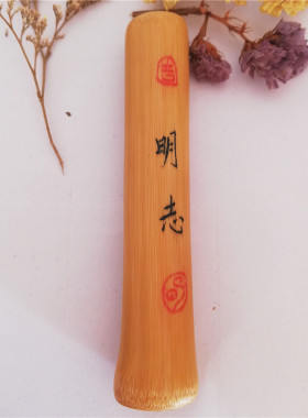 针刺墨刻实心玉竹盘玩不掉色