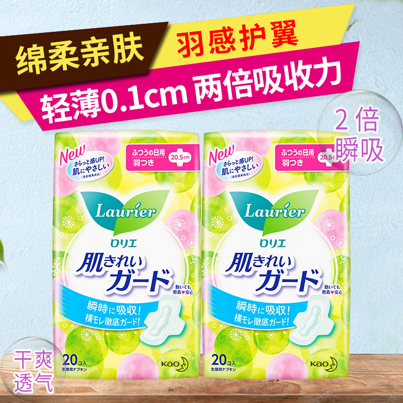 日本进口花王乐而雅日用超吸收卫生巾护翼棉柔亲肤20.5cmX20p2包