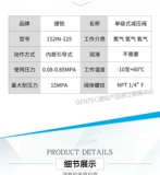 15-летний хранилище более 20 цветов специальное предложение Jierui Decompression Device 152IN-15 40 80 125 Азот-кислый счетчик, декомпрессионный клапан азота давление давления
