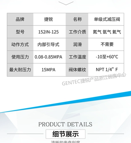 15-летний хранилище более 20 цветов специальное предложение Jierui Decompression Device 152IN-15 40 80 125 Азот-кислый счетчик, декомпрессионный клапан азота давление давления