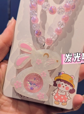 女童可爱醋酸兔子项链儿童发光挂链宝宝手链戒指套装流沙闪光首饰