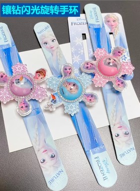 爱莎镶钻闪光旋转手环女童手镯