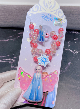 爱莎亮片流沙女童冰雪公主项链