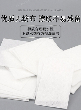 美甲卸甲巾不掉毛一次性洗甲棉片