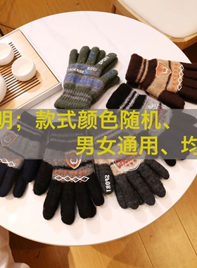 秋冬季手套韩系双层保暖毛线针织骑行手套通用分指防护保暖手套