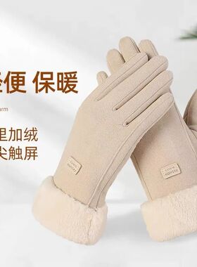 冬天加绒手套冬季女触屏保暖手套