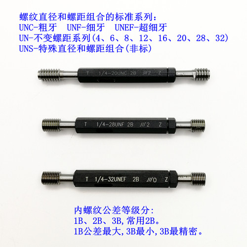 专卖成量美标螺纹塞规美制1/4 5/16 3/8 7/16UNC UNF UN UNEF UNS - 图1