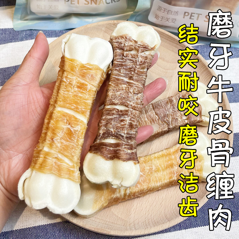 月亮狗狗零食牛皮压骨缠鸡鸭肉磨牙棒洁齿骨头补钙轻口臭耐啃咬胶 - 图1