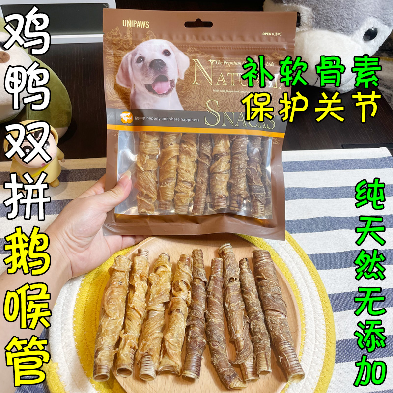 月亮狗狗零食风干鹅喉管缠鸡鸭肉干双拼磨牙棒洁齿骨补软骨素补钙-图2