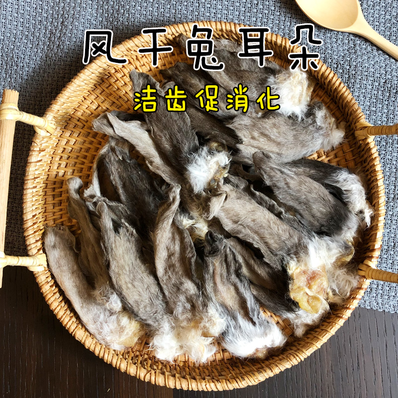 月亮狗狗零食风干带毛兔耳朵100克宠物洁齿促消化磨牙棒训练奖励-图1