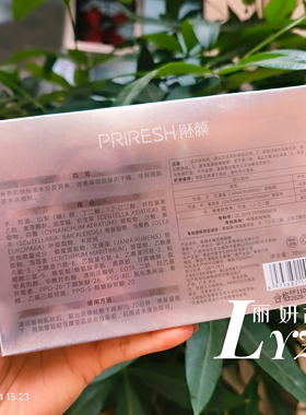 (拍一发三盒)胚颜水凝花蜜眼膜7对/盒去眼干纹鱼尾纹黑眼圈正品