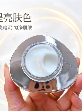 京润珍珠美容养颜珍珠膏50g美白淡斑淡化色斑淡化细纹清爽保湿
