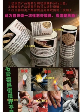 爆款宝石戒指石膏模具打金银实用