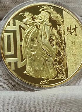 福禄寿喜财纪念币 吊坠石膏模具金银适用居家