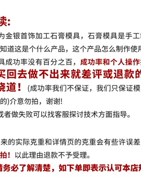 喜字戒指石膏模具打金银适用