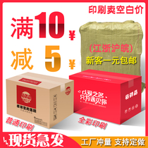 No. 3-12 Hard paper box packed with cardboard box delivery cardboard box Taobao customized to make postal small blank carton logistics