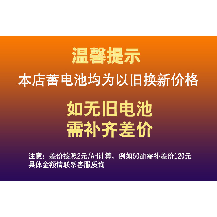别克专用风帆电池适配凯越英朗昂科威君威君越GL8威朗微蓝6昂科拉 - 图0