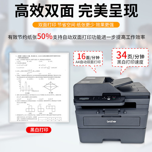 兄弟DCP-L2548DW/2508DW黑白激光打印机复印扫描自动双面手机远程 - 图0