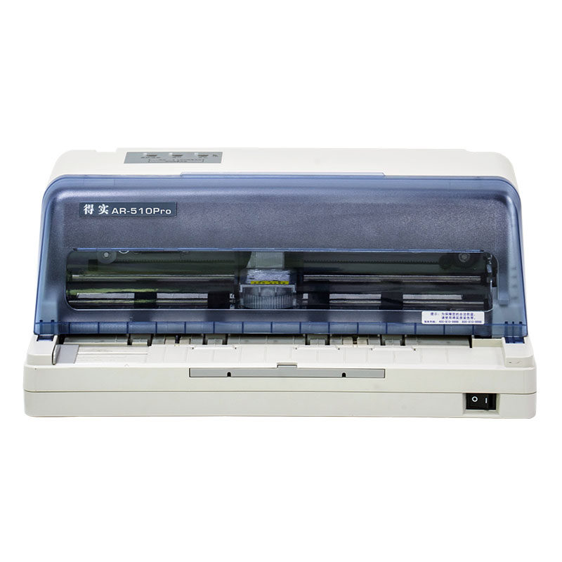 得实AR510pro/AR520Ⅱ/AR540Ⅱ/AR-590K针式打印机出库单送货单,淘宝优惠券,粉丝福利购,淘宝优惠卷