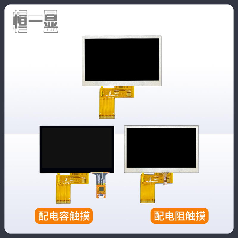 5寸TFT高清IPS显示屏高清480*272分辨率40PIN智能家居高亮液晶屏 - 图2