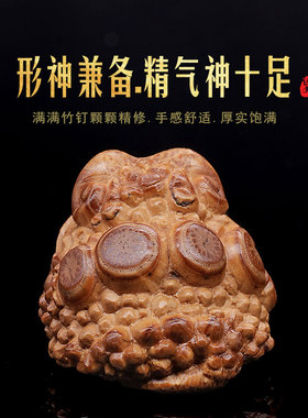 四大名蟾非遗文玩呱呱蟾手捻配饰
