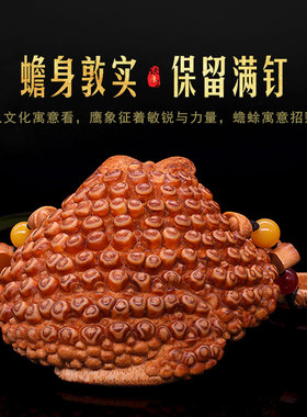 四大名蟾张念超鹰眼金蟾招财礼品