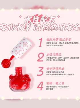 儿童女宝无毒无味指甲油安全速干