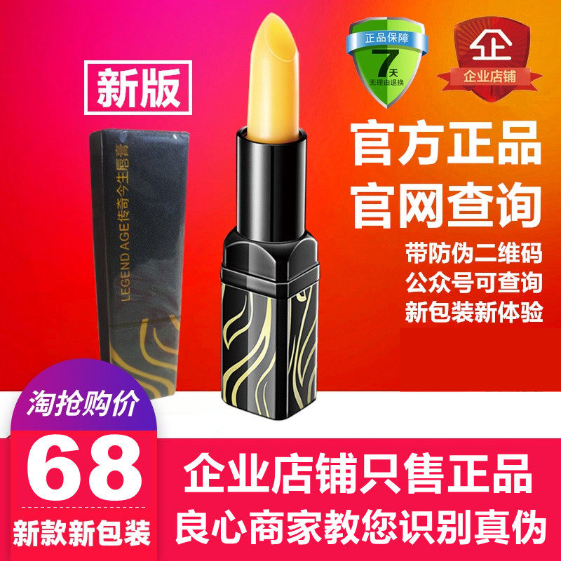 传奇今生官网推荐品牌 新人首单立减十元 21年6月 淘宝海外