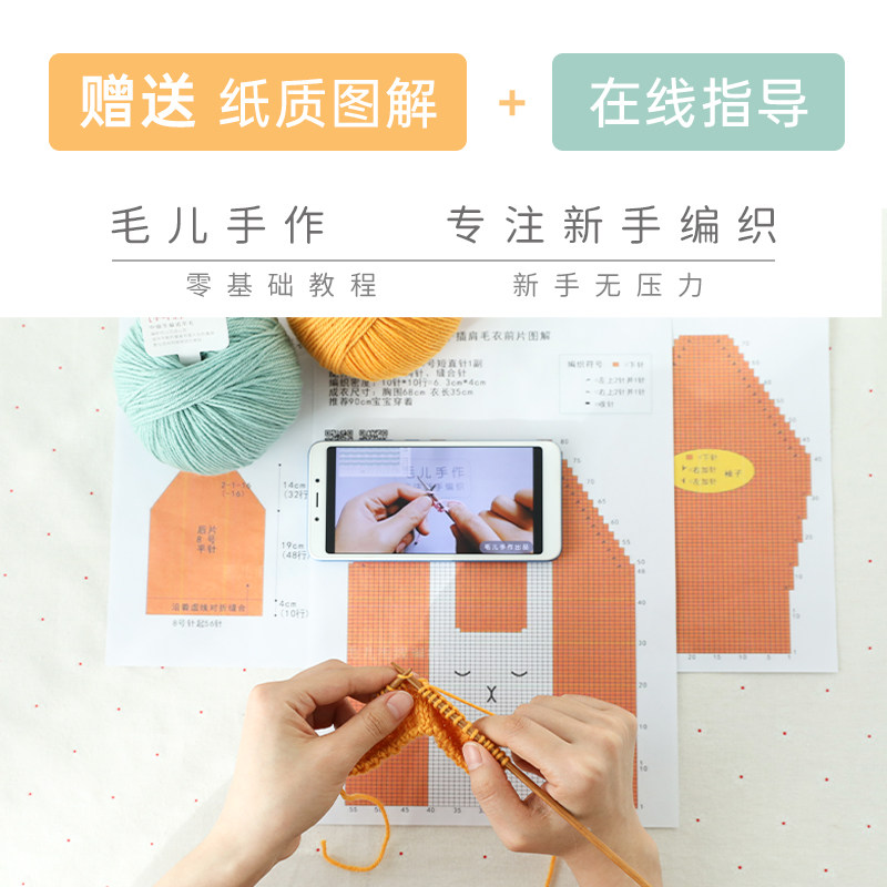 毛儿手作蝶恋花毛衣材料包新手棒针手工毛线 编织diy钻石马海,淘宝优惠券,粉丝福利购,淘宝优惠卷