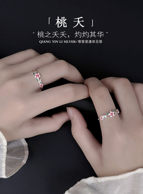 巷银里[桃夭]99足银珐琅桃花朵朵纯银戒指女新中式简约食指环小众