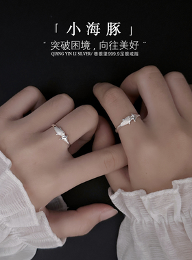 巷银里[小海豚]999.9纯银戒指女款轻奢小众足银素圈食指戒冷淡风
