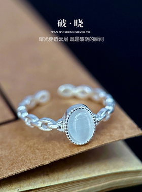 白猫眼石破晓戒指万物笙纯银国风